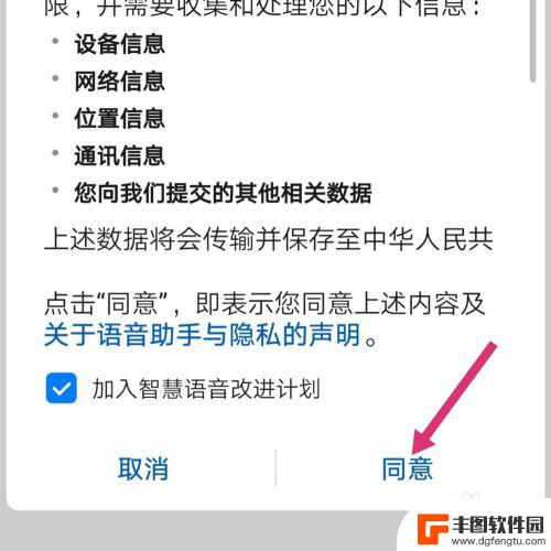 华为语音呼叫手机怎么设置 华为手机小艺怎么使用