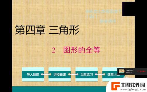 企业微信手机直播怎么放ppt 企业微信直播如何导入ppt