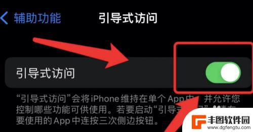 iphone最底下一栏怎么去掉 iPhone屏幕底部的横条怎么去掉