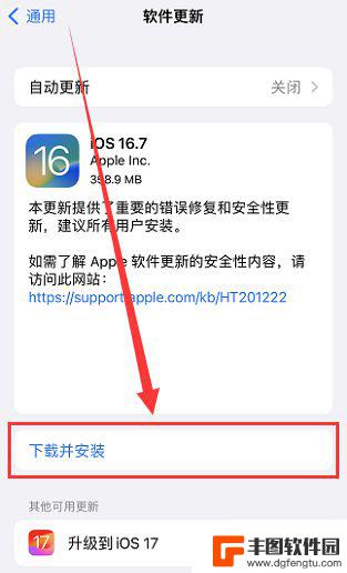 苹果手机微信通话声音小怎么办 iPhone听筒声音小怎么修复