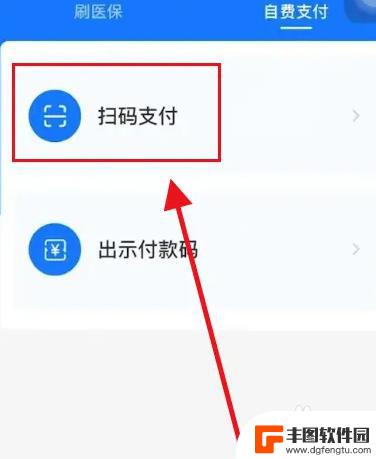 怎么交城乡医疗保险网上缴费 城乡居民医保网上缴费怎么操作