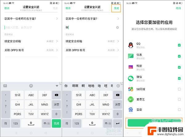 oppor11t怎么隐藏软件 oppo reno隐藏软件方法