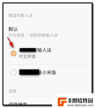 小米手机手写如何转换打字 小米手机如何设置为手写输入