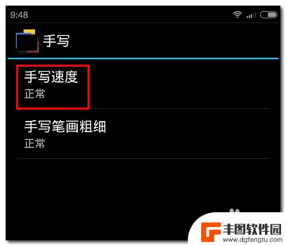 小米手机手写如何转换打字 小米手机如何设置为手写输入