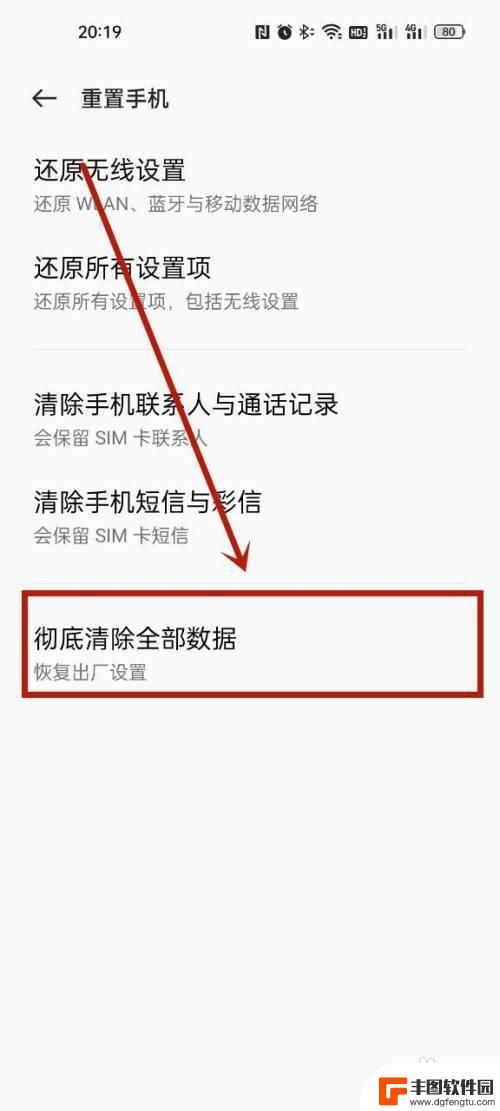 oppo手机安全模式怎么取消掉 oppo手机如何关闭安全模式