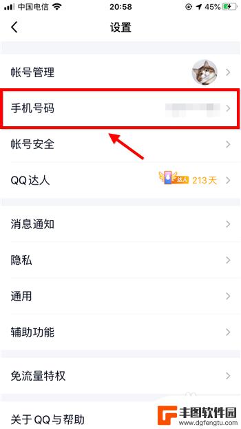 qq手机通讯录添加好友怎么取消 手机QQ如何关闭通讯录联系人