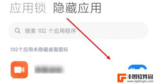 小米手机隐藏的app怎么找出来 小米手机app隐藏忘记了怎么找