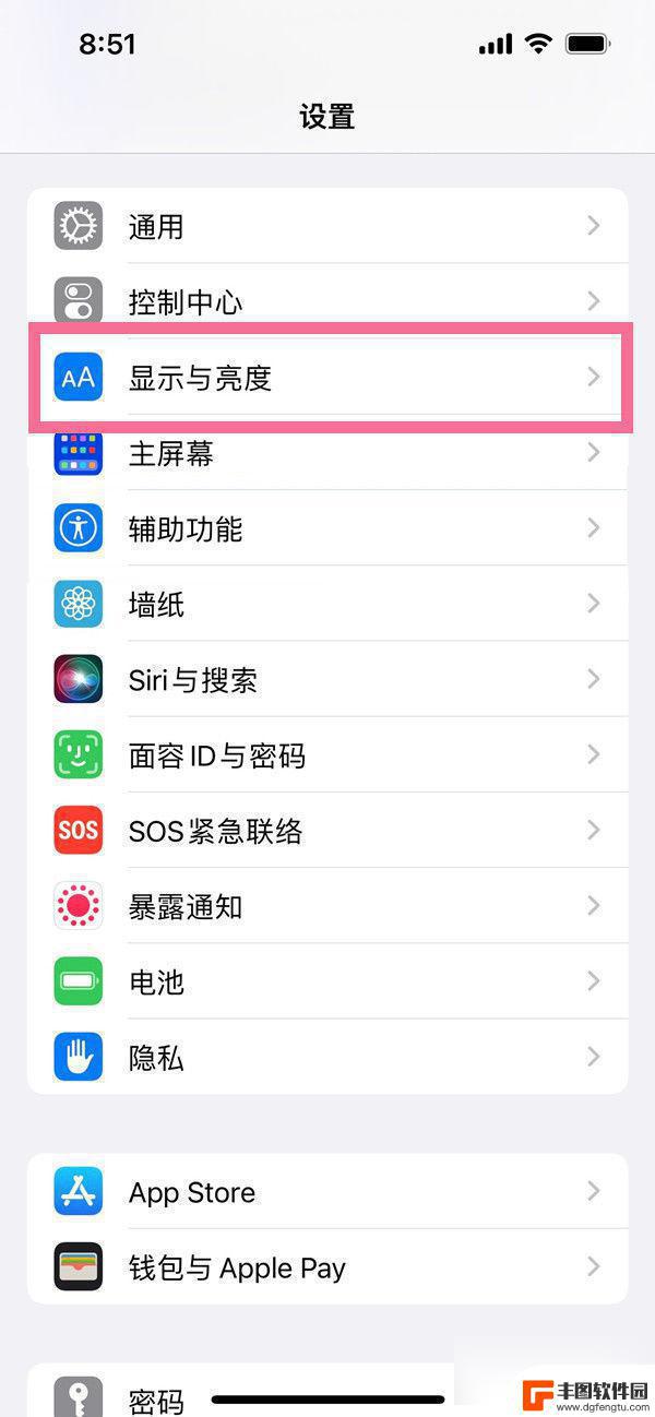 苹果手机如何防止息屏显示 ios16息屏显示关闭步骤