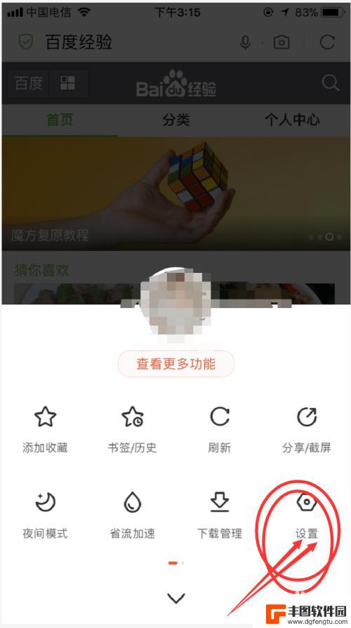 手机怎么进入pc端网页百度浏览器 如何在手机上使用电脑版百度浏览器