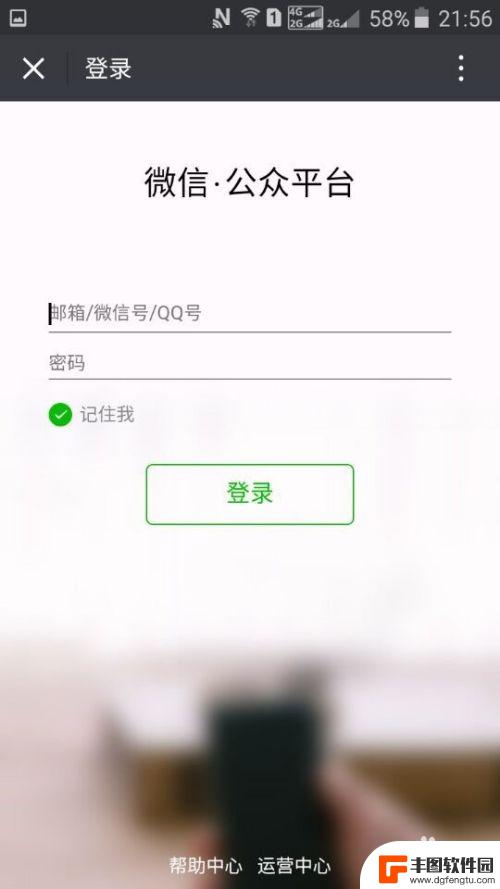 手机公众号怎么登录账号 手机怎么打开微信公众号