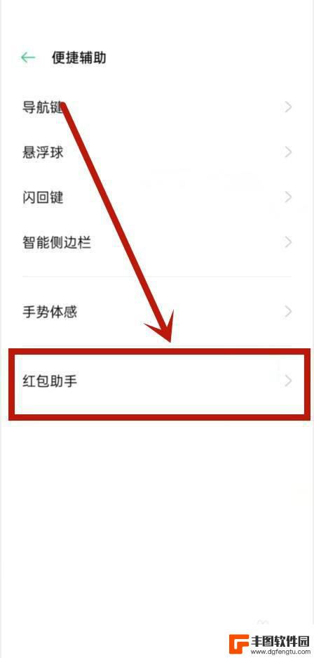 没有红包手机一直喊红包来了,怎么关闭 华为手机红包提示如何关闭