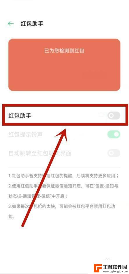 没有红包手机一直喊红包来了,怎么关闭 华为手机红包提示如何关闭