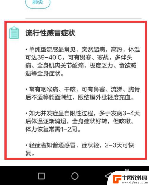 测体温的手机小程序 怎么在微信小程序里做健康自检