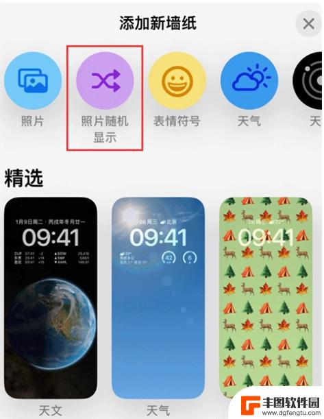 iphone14如何设置壁纸和锁屏壁纸 苹果iPhone14锁屏壁纸怎么设置