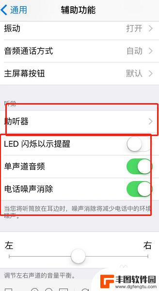 苹果11手机外音怎么设置 iPhone手机外放音量设置教程