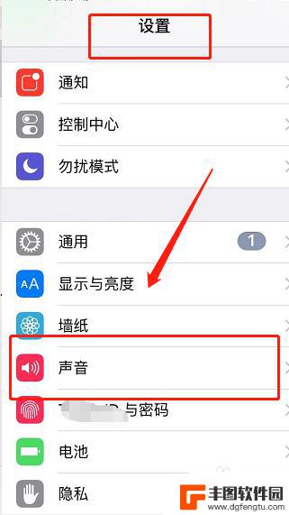 苹果11手机外音怎么设置 iPhone手机外放音量设置教程