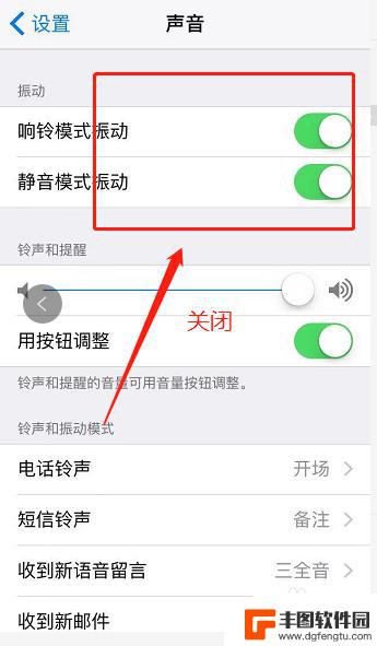 苹果11手机外音怎么设置 iPhone手机外放音量设置教程