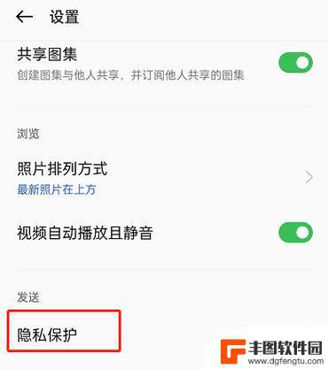 oppo私密相册在哪? OPPO手机私密相册怎么设置