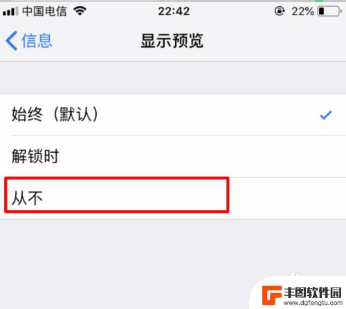 苹果手机的短信怎么设置不显示内容 如何设置iPhone手机短信内容不显示