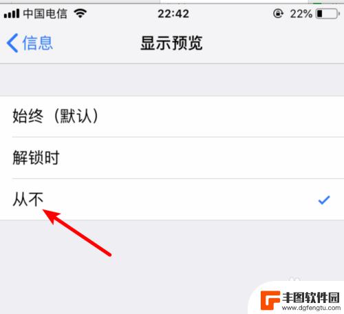 苹果手机的短信怎么设置不显示内容 如何设置iPhone手机短信内容不显示