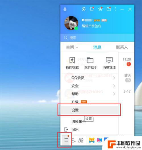 手机qq密保怎么验证 QQ密保设置方法