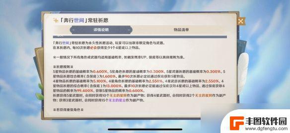 原神保底出金 原神大保底抽出up角色概率