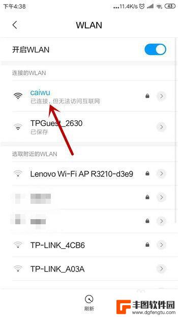 手机连着wifi却不能上网怎么办 wifi已连接但手机无法上网怎么办