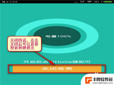 安卓手机怎么让一个程序一直亮屏 如何设置手机屏幕常亮