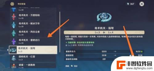 原神如何给机关升级 原神机关棋谭升级攻略