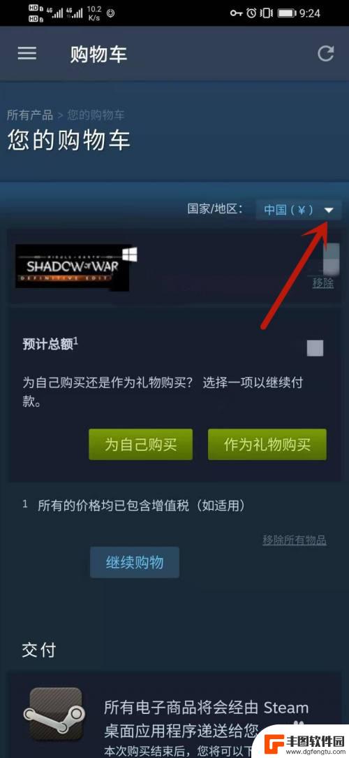 手机端steam怎么改商业地区 Steam手机客户端怎么切换地区