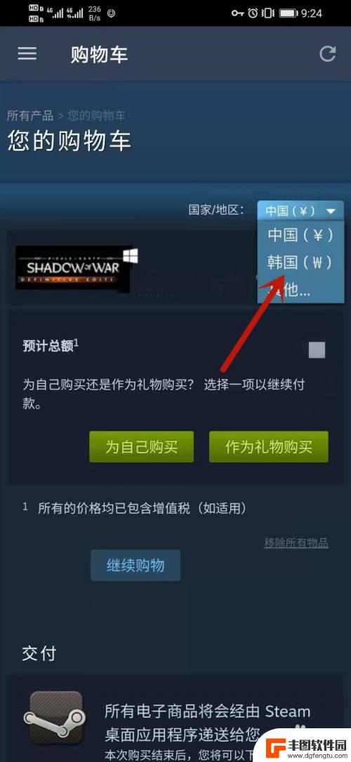 手机端steam怎么改商业地区 Steam手机客户端怎么切换地区