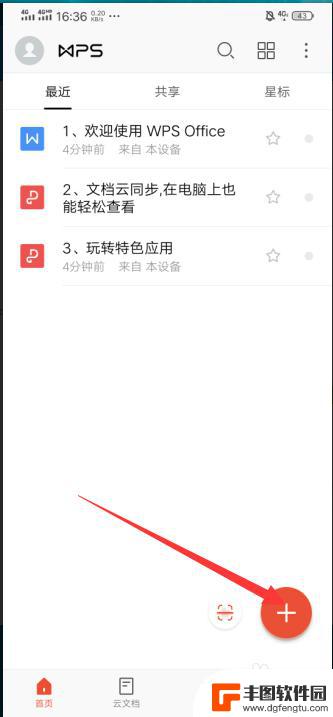 怎么在手机上弄word电子版文件 在手机上如何查看电子版word文档