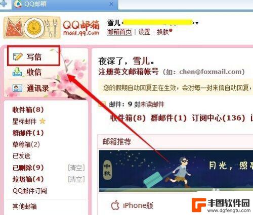 手机里qq邮箱怎么加密发送 qq邮箱如何发送加密邮件