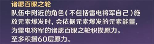 原神为什么手上有光圈 光环作用详解原神雷电将军