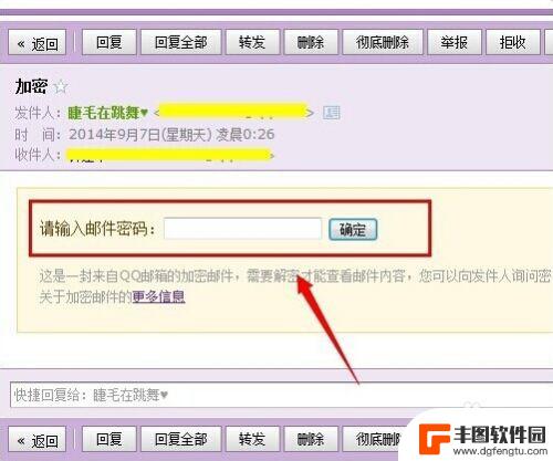 手机里qq邮箱怎么加密发送 qq邮箱如何发送加密邮件