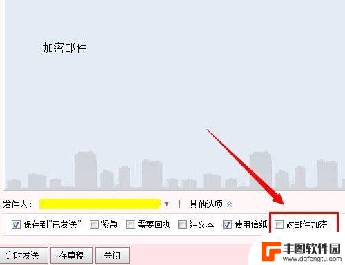 手机里qq邮箱怎么加密发送 qq邮箱如何发送加密邮件