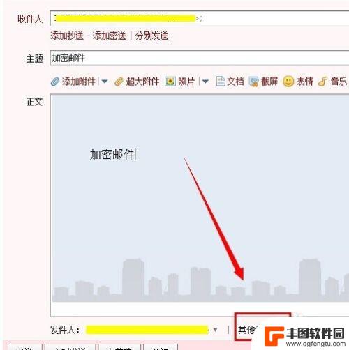 手机里qq邮箱怎么加密发送 qq邮箱如何发送加密邮件