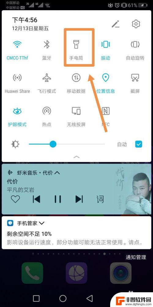 华为手机手电筒怎么关闭 华为手机手电筒的关闭步骤