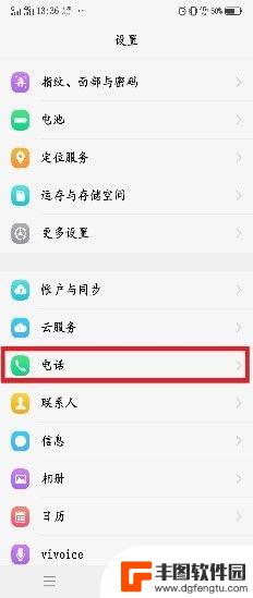 vivo电话号码怎么查 vivo手机怎么找到自己的手机号码