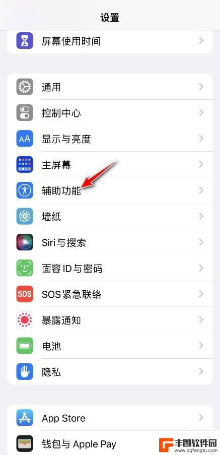 苹果手机如何调整app字体大小 iPhone 如何设置特定应用程序的字体大小