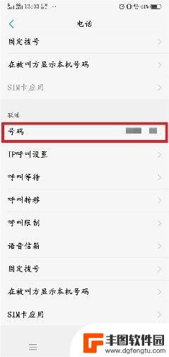 vivo电话号码怎么查 vivo手机怎么找到自己的手机号码