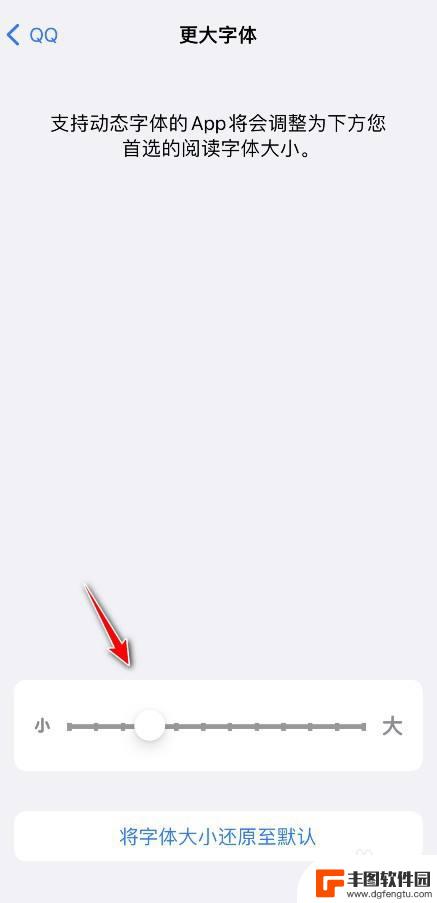 苹果手机如何调整app字体大小 iPhone 如何设置特定应用程序的字体大小