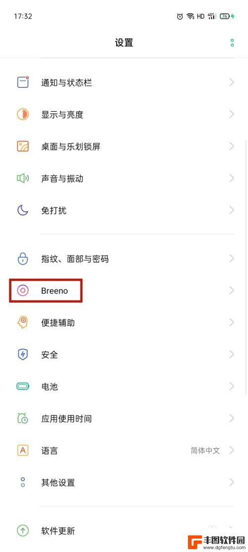 手机出现语音控制怎么关掉oppo OPPO手机语音控制关闭步骤