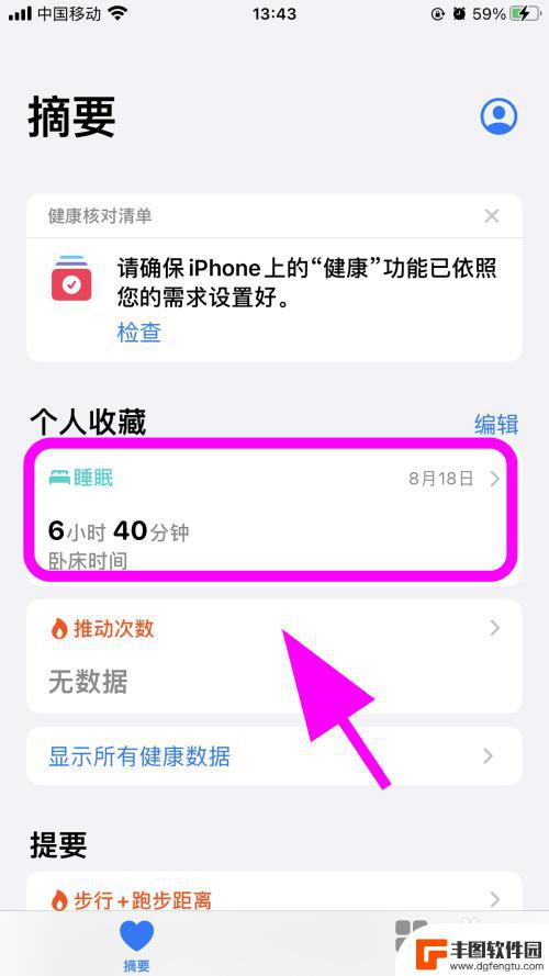 iphone每天早上响一声 苹果手机闹钟每天响不停怎么办