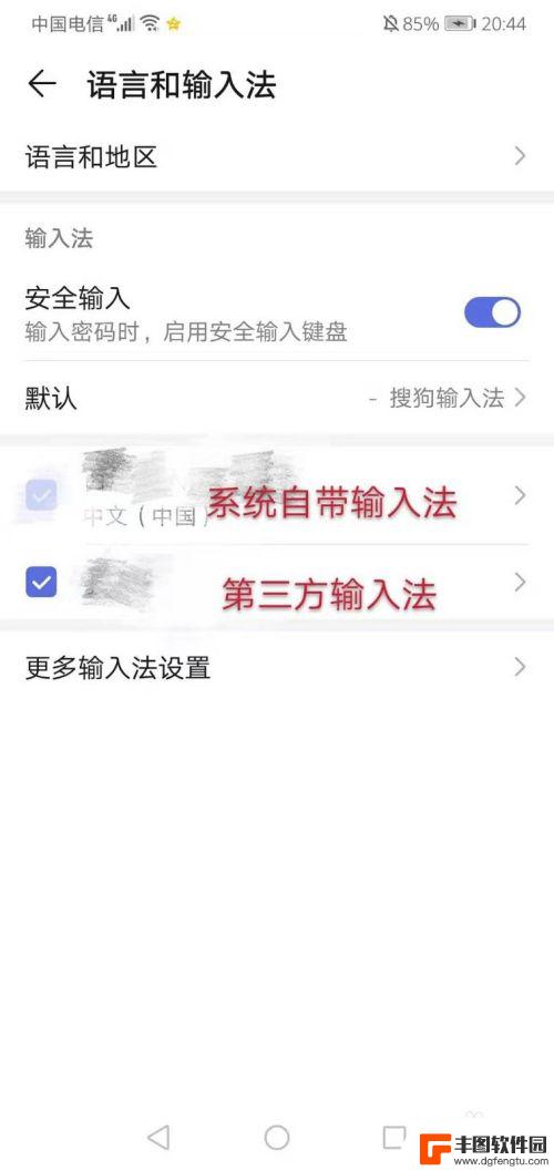 华为手机更换输入法怎么更换 华为手机输入法如何切换