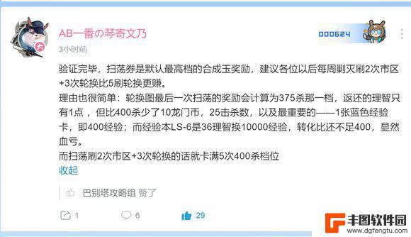 明日方舟剿灭扫荡 明日方舟如何获得扫荡券