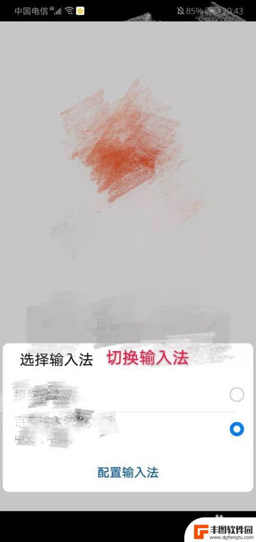 华为手机更换输入法怎么更换 华为手机输入法如何切换