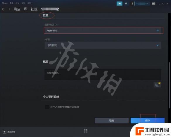 steam改美区 Steam账号改地区方法2023