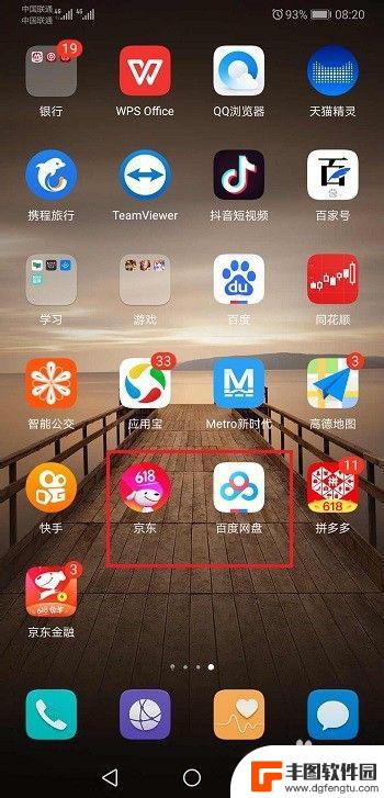 华为手机桌面建文件夹方法 华为手机桌面如何新建文件夹