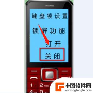 老年手机解锁键怎么设置 老人机密码键解锁如何关闭